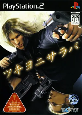 Tsukiyo ni Saraba (Japan) box cover front